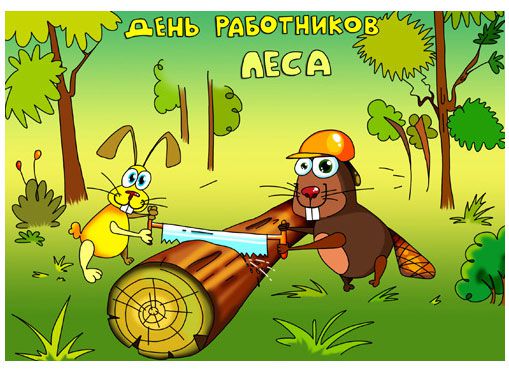 День работников леса в Таежном